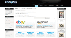 Desktop Screenshot of net-shop.us