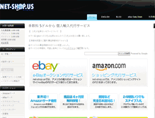 Tablet Screenshot of net-shop.us